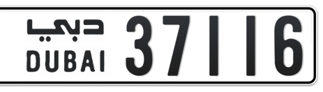 Dubai Plate number  * 37116 for sale - Short layout, Сlose view