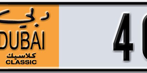 Dubai Plate number A 40643 for sale - Short layout, Dubai logo, Сlose view