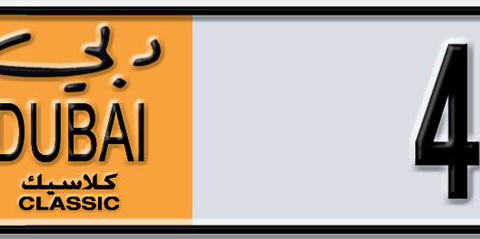 Dubai Plate number A 4187 for sale - Short layout, Dubai logo, Сlose view