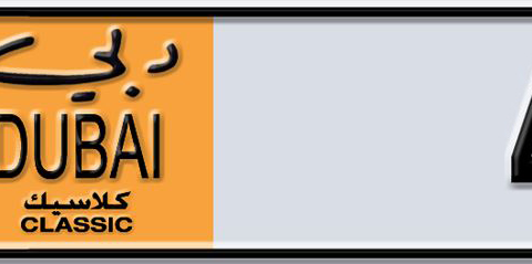 Dubai Plate number A 454 for sale - Short layout, Dubai logo, Сlose view