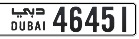 Dubai Plate number  * 46451 for sale - Short layout, Сlose view