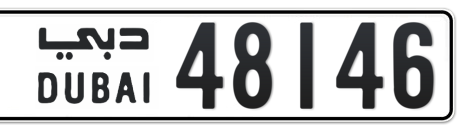 Dubai Plate number  * 48146 for sale - Short layout, Сlose view