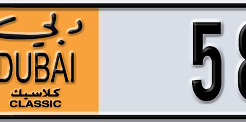 Dubai Plate number A 58234 for sale - Short layout, Dubai logo, Сlose view