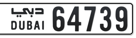 Dubai Plate number  * 64739 for sale - Short layout, Сlose view