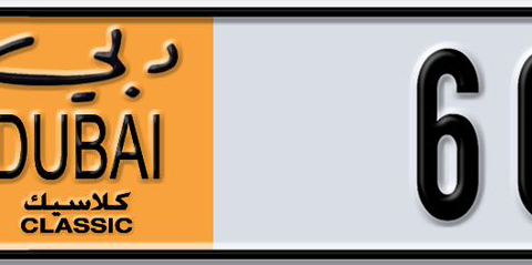 Dubai Plate number  * 66630 for sale - Short layout, Dubai logo, Сlose view