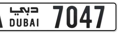 Dubai Plate number A 7047 for sale - Short layout, Сlose view