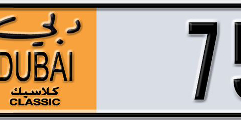 Dubai Plate number  * 75228 for sale - Short layout, Dubai logo, Сlose view