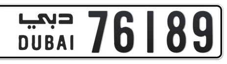 Dubai Plate number  * 76189 for sale - Short layout, Сlose view