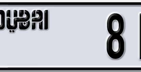 Dubai Plate number A 81147 for sale - Short layout, Dubai logo, Сlose view