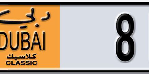 Dubai Plate number A 81147 for sale - Short layout, Dubai logo, Сlose view