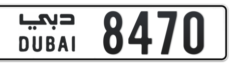Dubai Plate number  * 8470 for sale - Short layout, Сlose view
