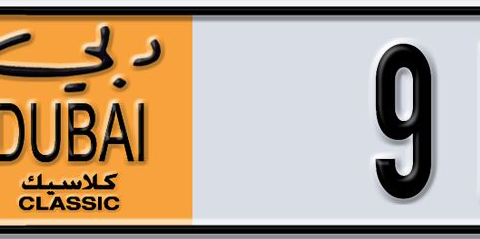 Dubai Plate number  * 91306 for sale - Short layout, Dubai logo, Сlose view