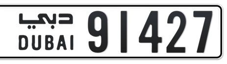 Dubai Plate number  * 91427 for sale - Short layout, Сlose view