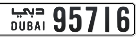 Dubai Plate number  * 95716 for sale - Short layout, Сlose view