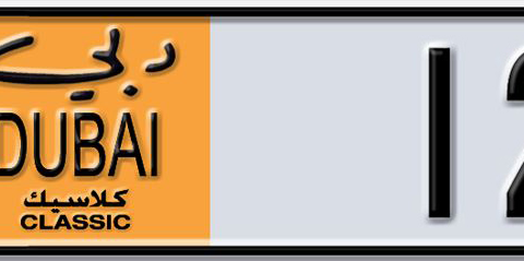 Dubai Plate number AA 12005 for sale - Short layout, Dubai logo, Сlose view