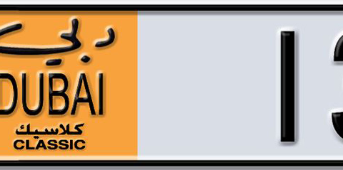 Dubai Plate number AA 13289 for sale - Short layout, Dubai logo, Сlose view