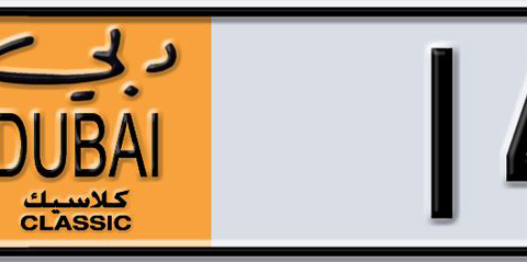 Dubai Plate number AA 14009 for sale - Short layout, Dubai logo, Сlose view