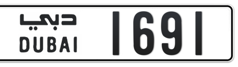 Dubai Plate number  * 1691 for sale - Short layout, Сlose view