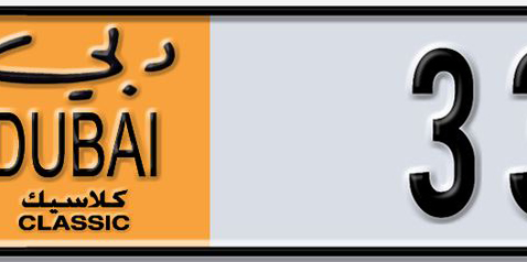 Dubai Plate number AA 33560 for sale - Short layout, Dubai logo, Сlose view
