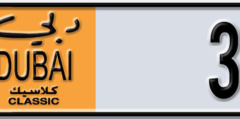 Dubai Plate number  * 3687 for sale - Short layout, Dubai logo, Сlose view
