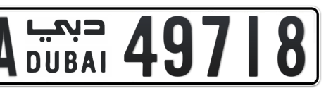 Dubai Plate number AA 49718 for sale - Short layout, Сlose view