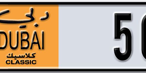 Dubai Plate number AA 50097 for sale - Short layout, Dubai logo, Сlose view