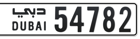 Dubai Plate number  * 54782 for sale - Short layout, Сlose view