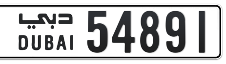 Dubai Plate number  * 54891 for sale - Short layout, Сlose view