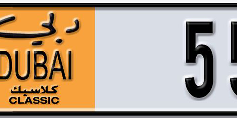 Dubai Plate number AA 55X89 for sale - Short layout, Dubai logo, Сlose view