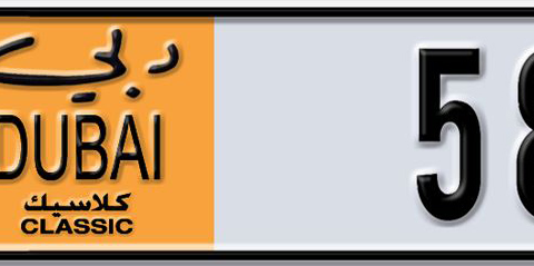 Dubai Plate number AA 58860 for sale - Short layout, Dubai logo, Сlose view