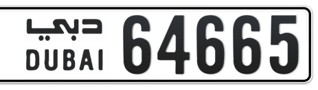 Dubai Plate number  * 64665 for sale - Short layout, Сlose view