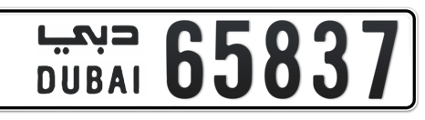 Dubai Plate number  * 65837 for sale - Short layout, Сlose view