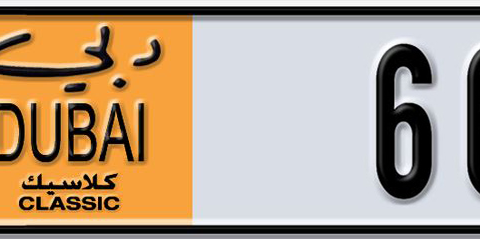 Dubai Plate number AA 66026 for sale - Short layout, Dubai logo, Сlose view