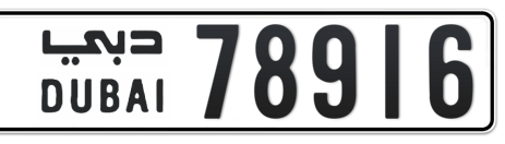 Dubai Plate number  * 78916 for sale - Short layout, Сlose view