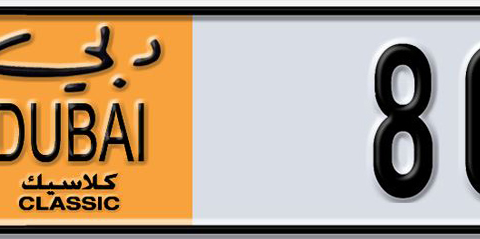 Dubai Plate number AA 80181 for sale - Short layout, Dubai logo, Сlose view