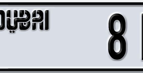 Dubai Plate number AA 81514 for sale - Short layout, Dubai logo, Сlose view