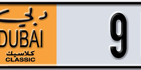 Dubai Plate number AA 91420 for sale - Short layout, Dubai logo, Сlose view