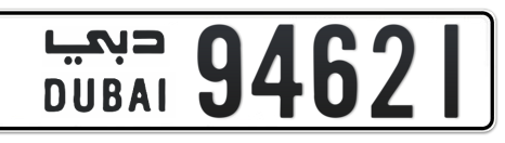 Dubai Plate number  * 94621 for sale - Short layout, Сlose view