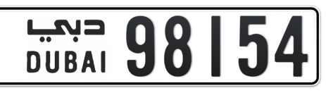Dubai Plate number  * 98154 for sale - Short layout, Сlose view
