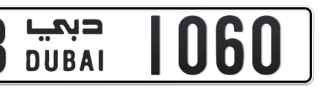 Dubai Plate number B 1060 for sale - Short layout, Сlose view