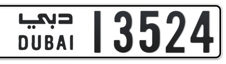 Dubai Plate number  * 13524 for sale - Short layout, Сlose view