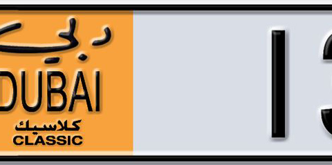 Dubai Plate number  * 13524 for sale - Short layout, Dubai logo, Сlose view