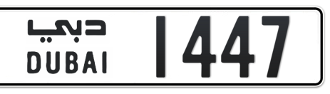 Dubai Plate number  * 1447 for sale - Short layout, Сlose view