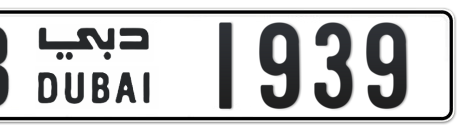 Dubai Plate number B 1939 for sale - Short layout, Сlose view