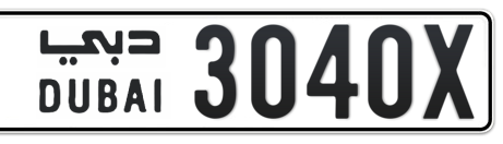 Dubai Plate number  * 3040X for sale - Short layout, Сlose view