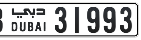 Dubai Plate number B 31993 for sale - Short layout, Сlose view