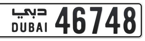 Dubai Plate number  * 46748 for sale - Short layout, Сlose view