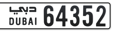 Dubai Plate number  * 64352 for sale - Short layout, Сlose view