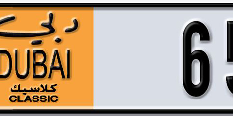Dubai Plate number  * 65784 for sale - Short layout, Dubai logo, Сlose view