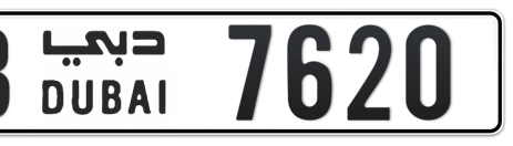 Dubai Plate number B 7620 for sale - Short layout, Сlose view